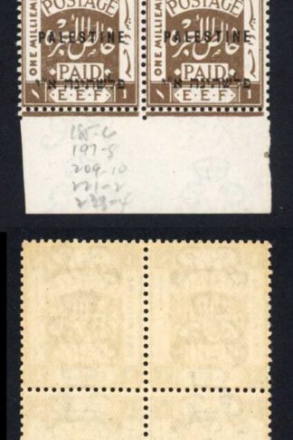 Palestine SG6 2m Blue-green Centre Character Broken Pos 238 U/M
