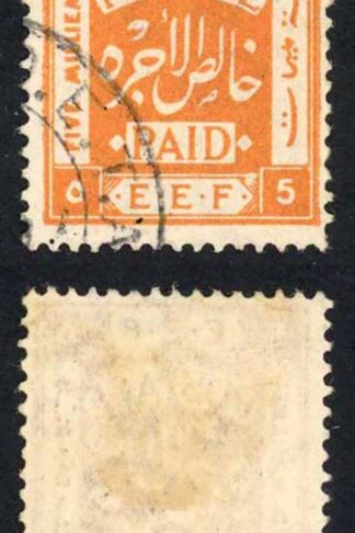 Palestine SG5 1m Sepia Variety Broken Perf Pin (bottom right) U/M