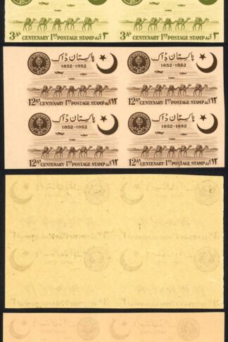 Pakistan SG63/4 Scinde Dawk Centenary set in IMPERFORATE U/M blocks