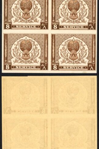 Pakistan SGO34 8a sepia (inscribed SERVICE) a IMPERFORATE U/M block