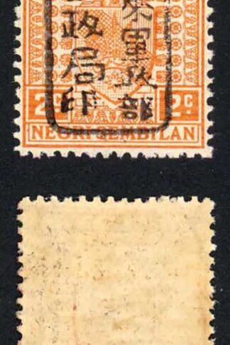 Malaya Jap Occ SGJ162c 2c Orange with Black opt U/M Pair