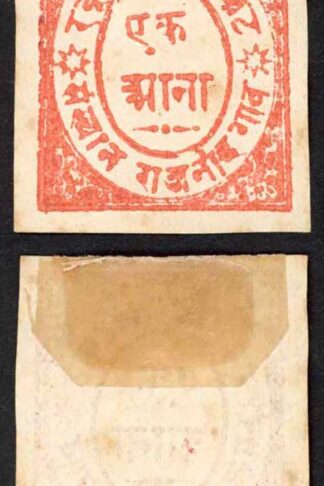 Raja Mahant Balram Das SG6 1a Rose White paper (couple small tone spots)