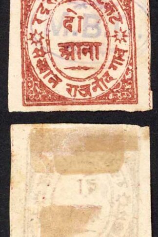 Raja Mahant Balram Das SGO6 2a Rose thin white wove paper