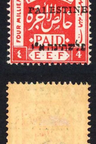 Palestine SG19 4m Scarlet Split Arabic Overprint M/M