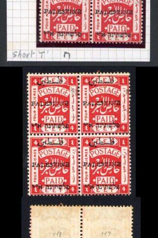 Palestine SG33 4m Scarlet Variety Short T in U/M Block
