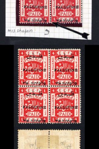 Palestine SG33 4m Scarlet Overprint variety in M/M Block