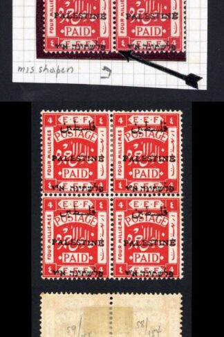 Palestine SG33 4m Scarlet Overprint variety in M/M Block
