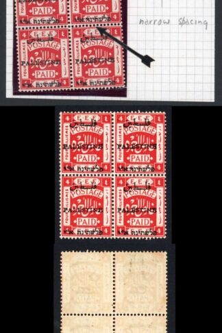 Palestine SG33 4m Scarlet Marrow spacing in a M/M block of 4