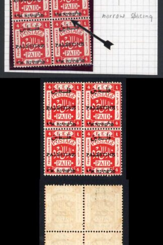 Palestine SG33 4m Scarlet Marrow spacing in a M/M block of 4