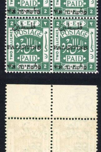 Palestine SG310 2m blue-green Block U/M Comma Variety in EEF U/M
