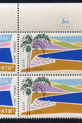 Israel SG223 1960/2 3 pound U/M Plate Block Cat 80+++ pounds