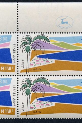Israel SG223 1960/2 3 pound U/M Plate Block Cat 80+++ pounds