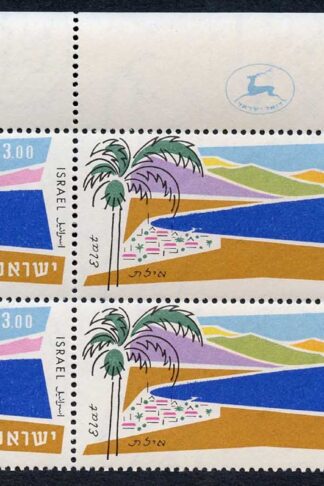 Israel SG223 1960/2 3 pound U/M Plate Block Cat 80+++ pounds