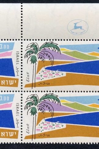 Israel SG223 1960/2 3 pound U/M Plate Block Cat 80+++ pounds