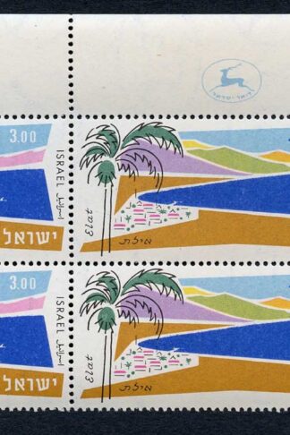 Israel SG223 1960/2 3 pound U/M Plate Block Cat 80+++ pounds