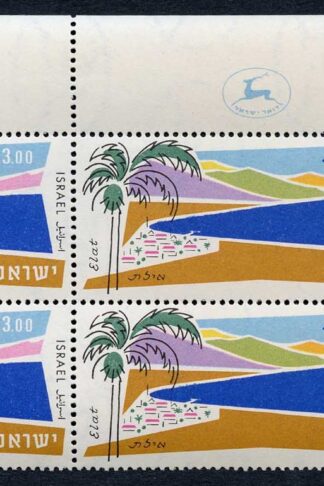 Israel SG223 1960/2 3 pound U/M Plate Block Cat 80+++ pounds