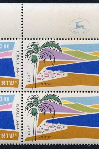 Israel SG223 1960/2 3 pound U/M Plate Block Cat 80+++ pounds