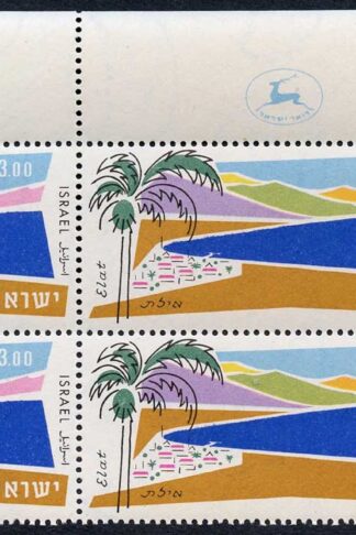 Israel SG223 1960/2 3 pound U/M Plate Block Cat 80+++ pounds