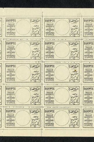 Egypt Found Open and Officially sealed labels Sheet of 20 in French and Arabic