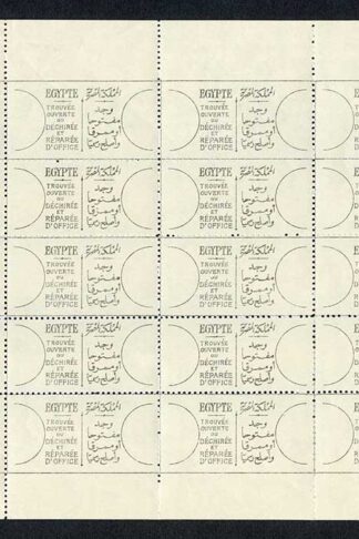 Egypt Found Open and Officially sealed labels Sheet of 20 in French and Arabic