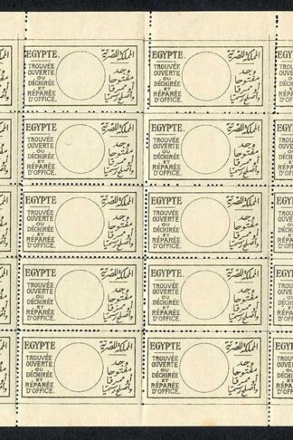 Egypt Found Open and Officially sealed labels Sheet of 20 in French and Arabic
