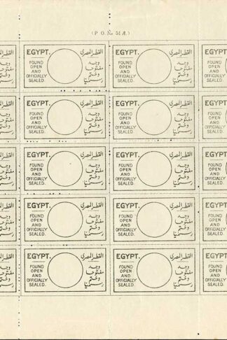 Egypt Found Open and Officially sealed labels Sheet of 20 in English and Arabic