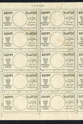 Egypt Found Open and Officially sealed labels Sheet of 20 in English and Arabic