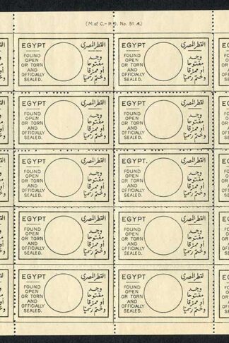 Egypt Found Open and Officially sealed labels Sheet of 20 in English and Arabic