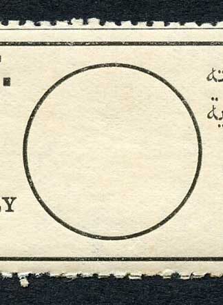 Egypt Found Open and Officially sealed label U/M in English and Arabic