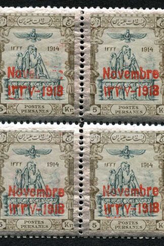 SG512 1918 Coronation 5k left stamp Opt Partially missing and doubled U/M