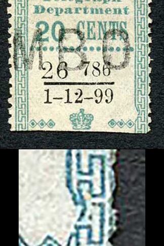 Ceylon Telegraph SGT134 20c Blue Variety RIGHT BORDER DAMAGED 1 Dec 1899