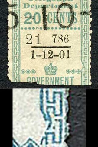 Ceylon Telegraph SGT134 20c Blue Variety RIGHT BORDER DAMAGED 1 Dec 1901