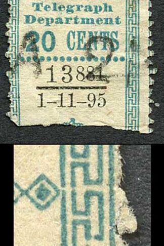 Ceylon Telegraph SGT134 20c Blue Variety FRAME BROKEN at TOP LEFT 1 Nov 1895