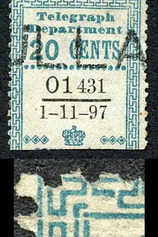 Ceylon Telegraph SGT134 20c Blue Variety FRAME BROKEN at TOP LEFT 1 Nov 1897