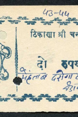Jodhpur Estates Thikana Chandawal 1r blue (K and M 706) Rare