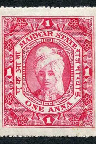Jodhpur 1935 Marwar Revenue Type 28 1a Colour Trial in bright red