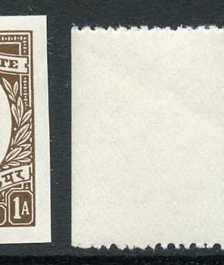 Gwalior Revenue 1924 1a Imperf proof in issued colours (head shift to left)