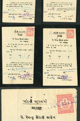 Jasdan 1943 Sugar Ration cards x 7 Gujrati manuscript dates each with 1a fiscal