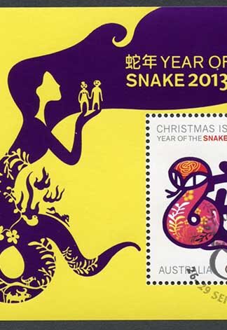 Christmas Is SGMS758 Chinese New Year sheet Beijing overprint Fine Used
