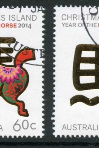 Christmas Is SG776-7 Chinese New Year (Year of the Horse) set Fine Used