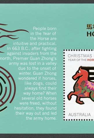 Christmas Is SG776-7 Chinese New Year (Year of the Horse) Sheet U/M