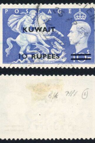 Kuwait SG92a 10/- surcharge Type II Superb used Cat 70 pounds