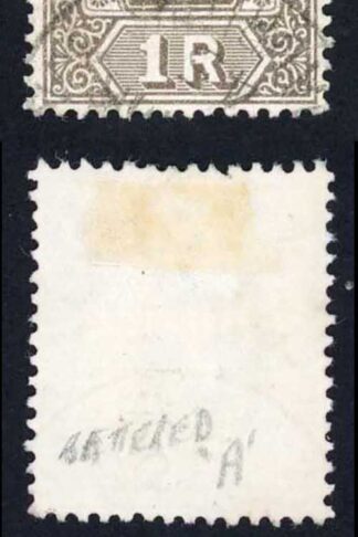 Mauritius SG260 1/- Variety Battered A Superb used Cat 250 pounds