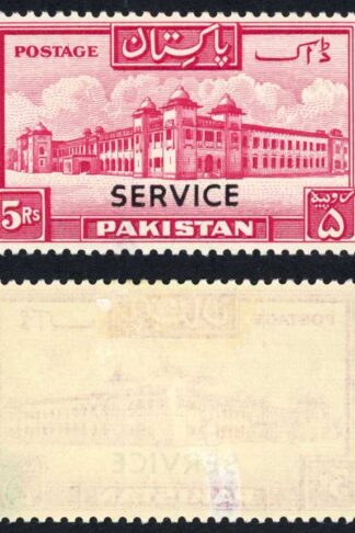Pakistan SGO26b 10R perf 13 opt type 2 Superb used Cat 90 pounds