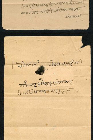 Kishangarh SG86 2a Bright Magenta Pair (creased) on COVER Cat 288 pounds