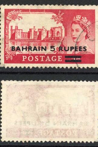 Bahrain SG94/6 High Values surcharge type 2 (2/6 and 5/- faults) Cat 140 pounds
