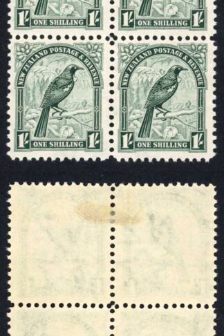 New Zealand SG588b 1/- Mult Wmk Perf 12.5 Block 2 x U/M Cat 300++ pounds