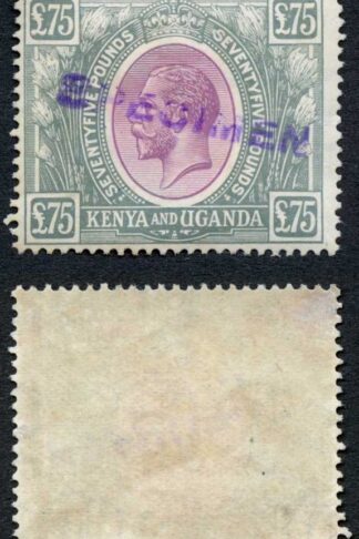 KUT SG104s KGV Seventy-Five Pounds Purple and Grey Opt Specimen Ex DLR Archives