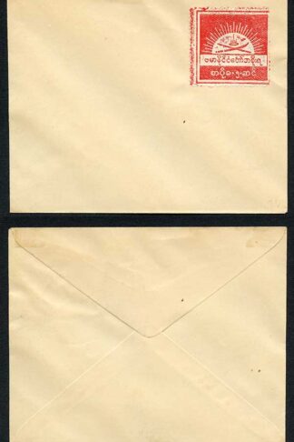 Burma Occupation SGJ72a Burma State Crest Perf 11 on cover Cat 35 pounds