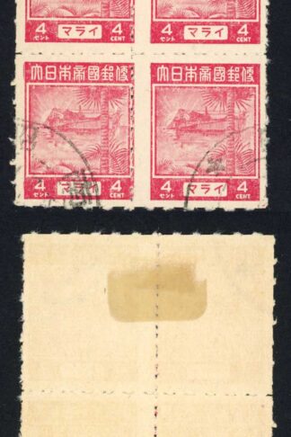 Malaya Occupation 1943 4c letterpress Rouletted Block (see footnote in SG)
